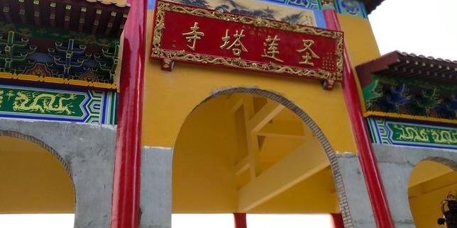 圣莲塔寺 - 星际高球联盟-中国精英人士高尔夫旅游度假实景