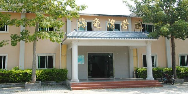 海龟馆 - 星际高球联盟-中国精英人士高尔夫旅游度假实景