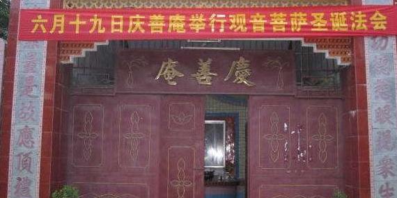 庆善庵 - 星际高球联盟-中国精英人士高尔夫旅游度假实景