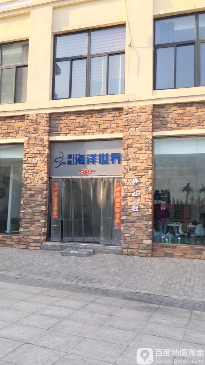 邯郸海洋世界 - 星际高球联盟-中国精英人士高尔夫旅游度假实景