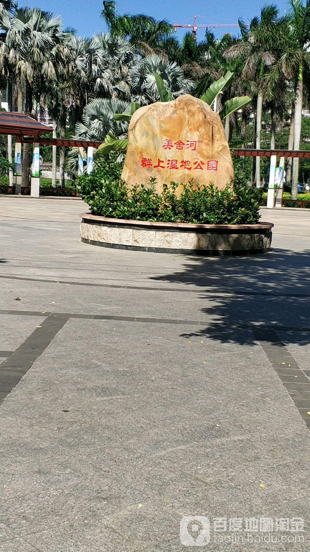 美舍河群上湿地公园 - 星际高球联盟-中国精英人士高尔夫旅游度假实景