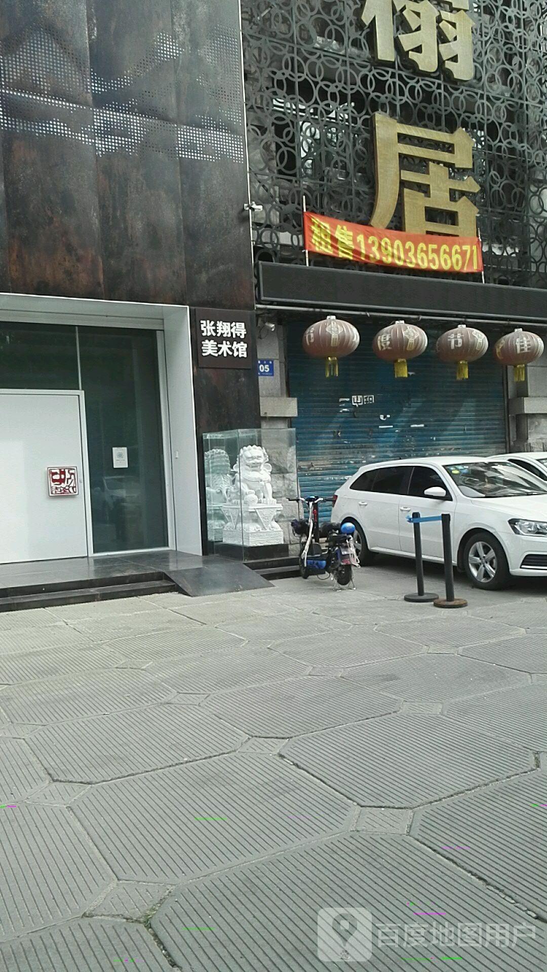 张翔得美术馆 - 星际高球联盟-中国精英人士高尔夫旅游度假实景