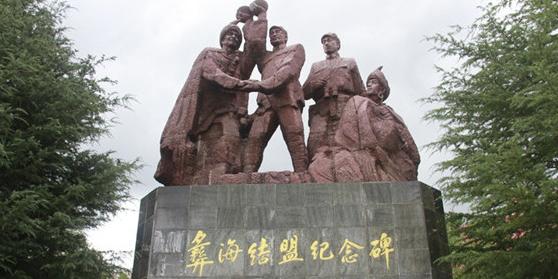 彝海结盟纪念碑 - 星际高球联盟-中国精英人士高尔夫旅游度假实景