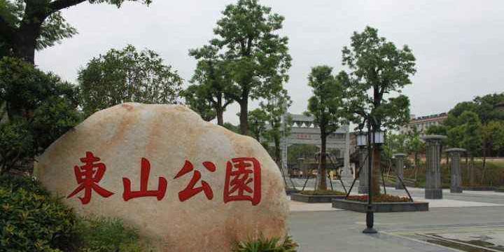 博罗东山省级森林公园 - 星际高球联盟-中国精英人士高尔夫旅游度假实景
