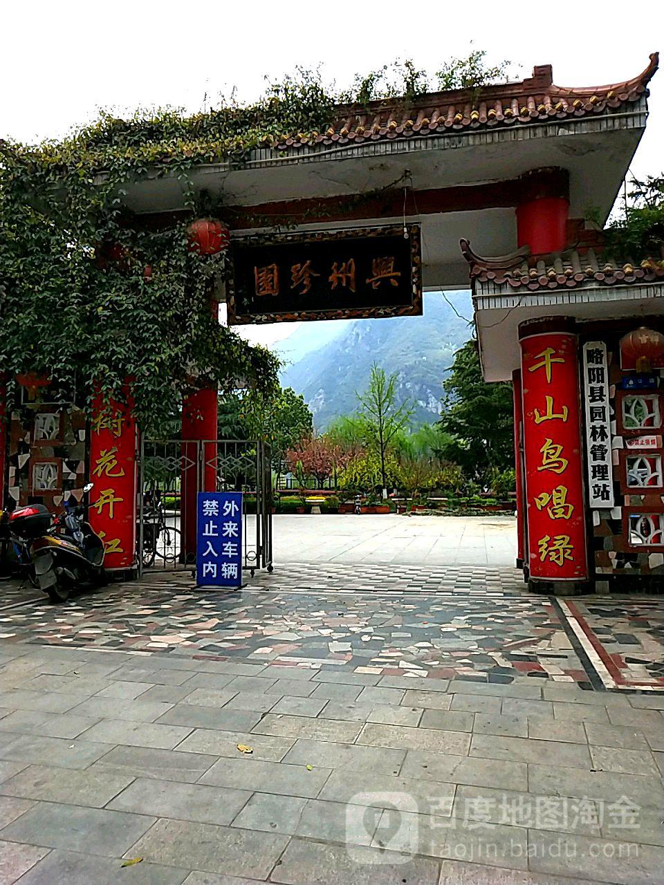 兴州珍园 - 星际高球联盟-中国精英人士高尔夫旅游度假实景