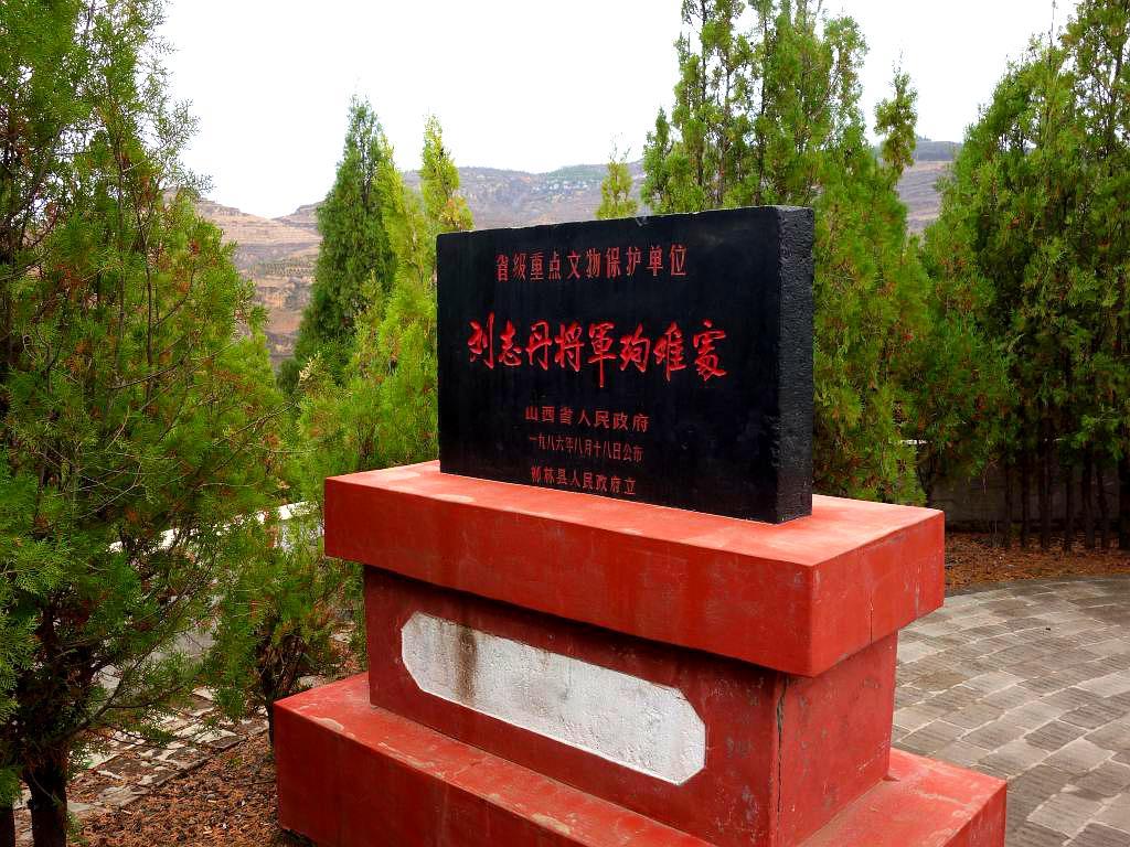 刘志丹殉难处纪念馆 - 星际高球联盟-中国精英人士高尔夫旅游度假实景