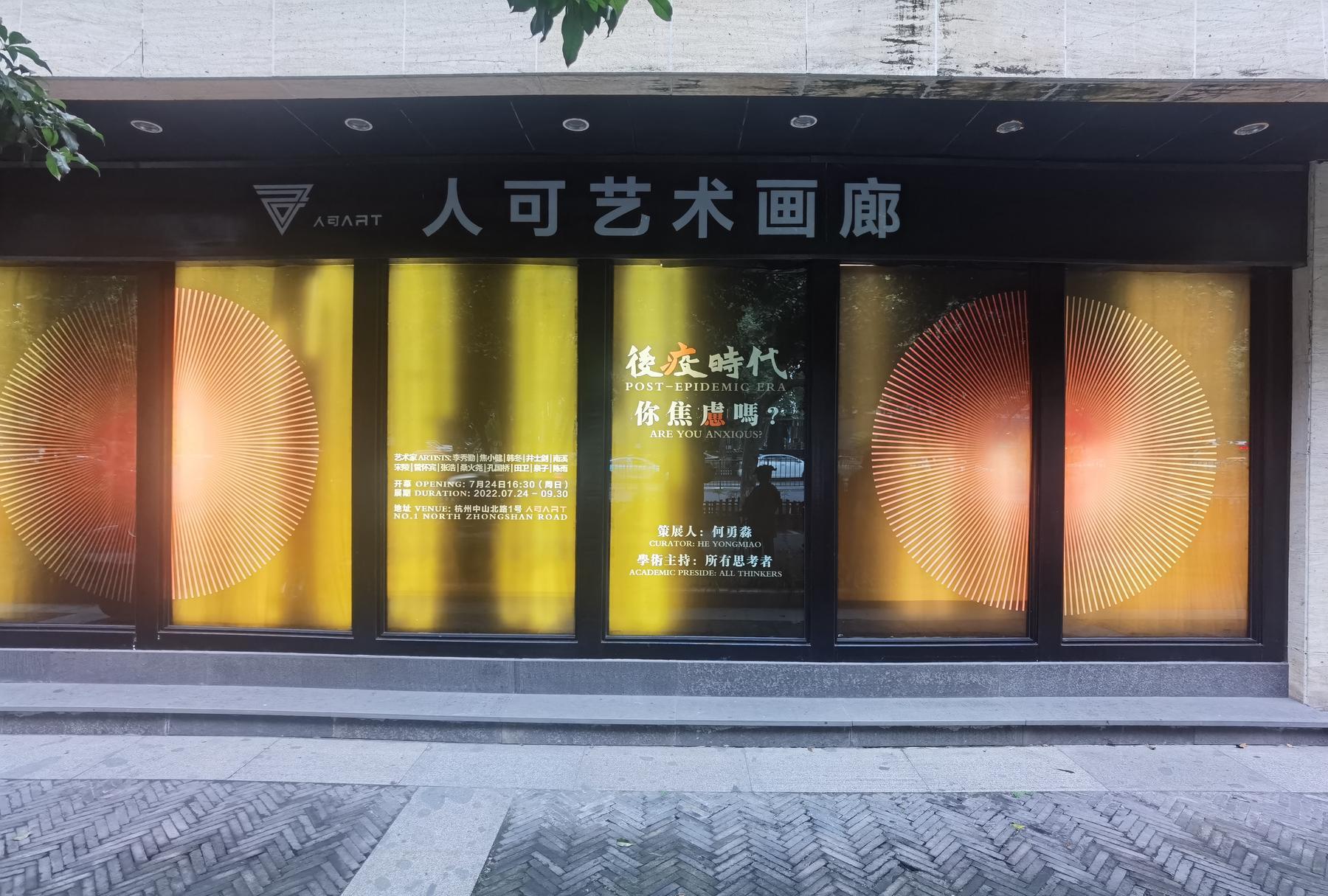 人可艺术画廊 - 星际高球联盟-中国精英人士高尔夫旅游度假实景