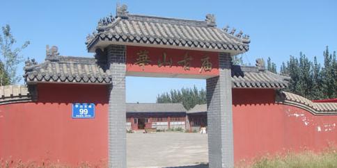 华山古庙 - 星际高球联盟-中国精英人士高尔夫旅游度假实景