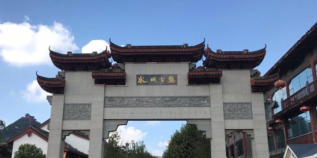 水城古镇 - 星际高球联盟-中国精英人士高尔夫旅游度假实景