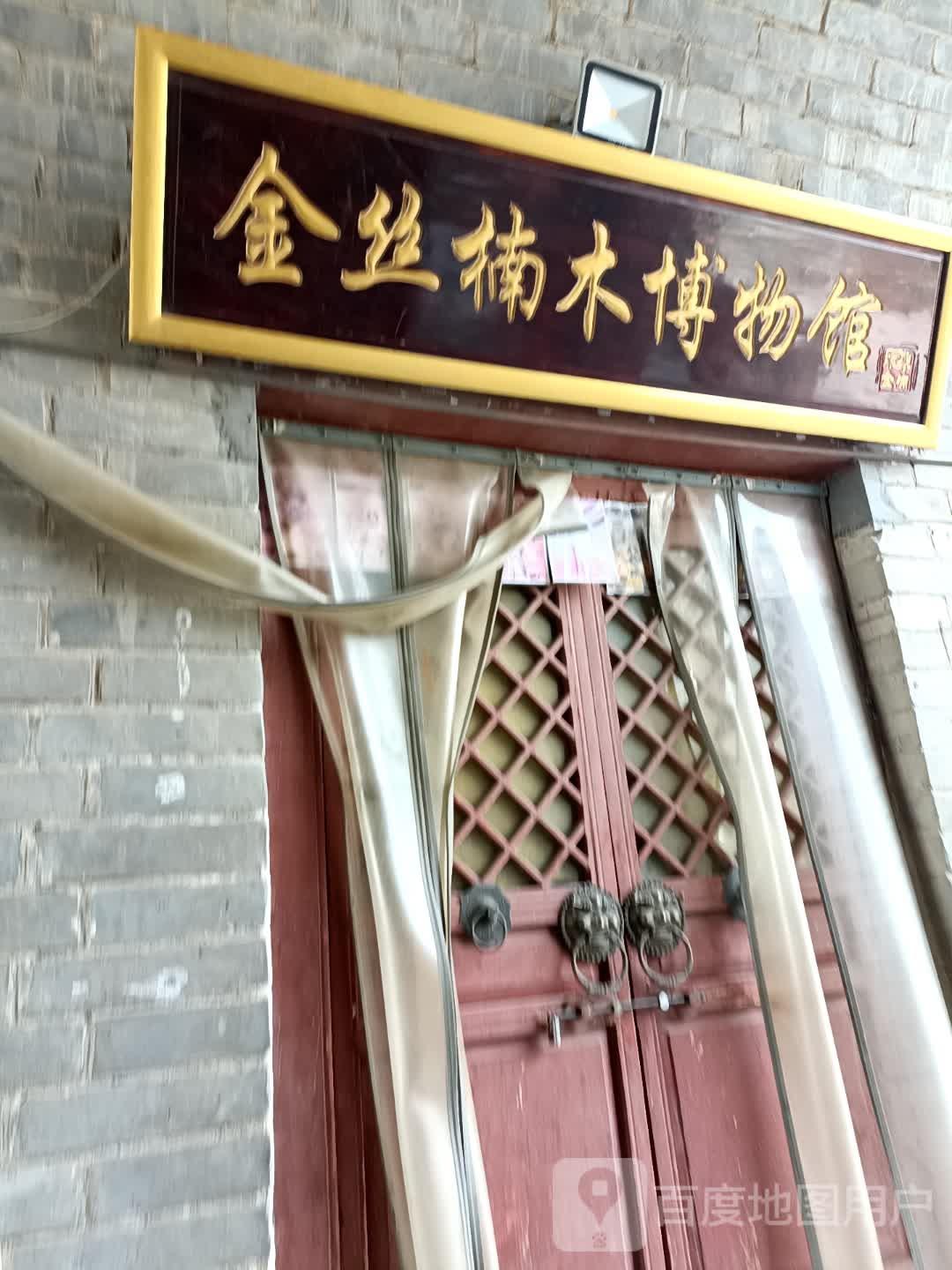 金丝楠木博物馆 - 星际高球联盟-中国精英人士高尔夫旅游度假实景