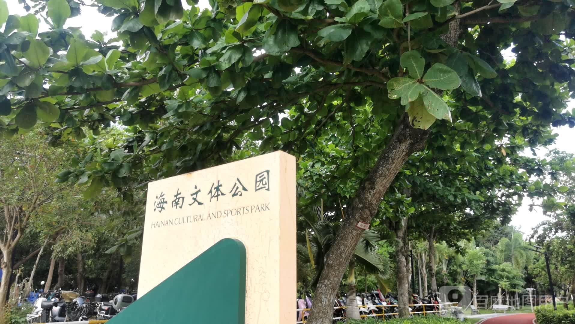 海南文化体育公园 - 星际高球联盟-中国精英人士高尔夫旅游度假实景