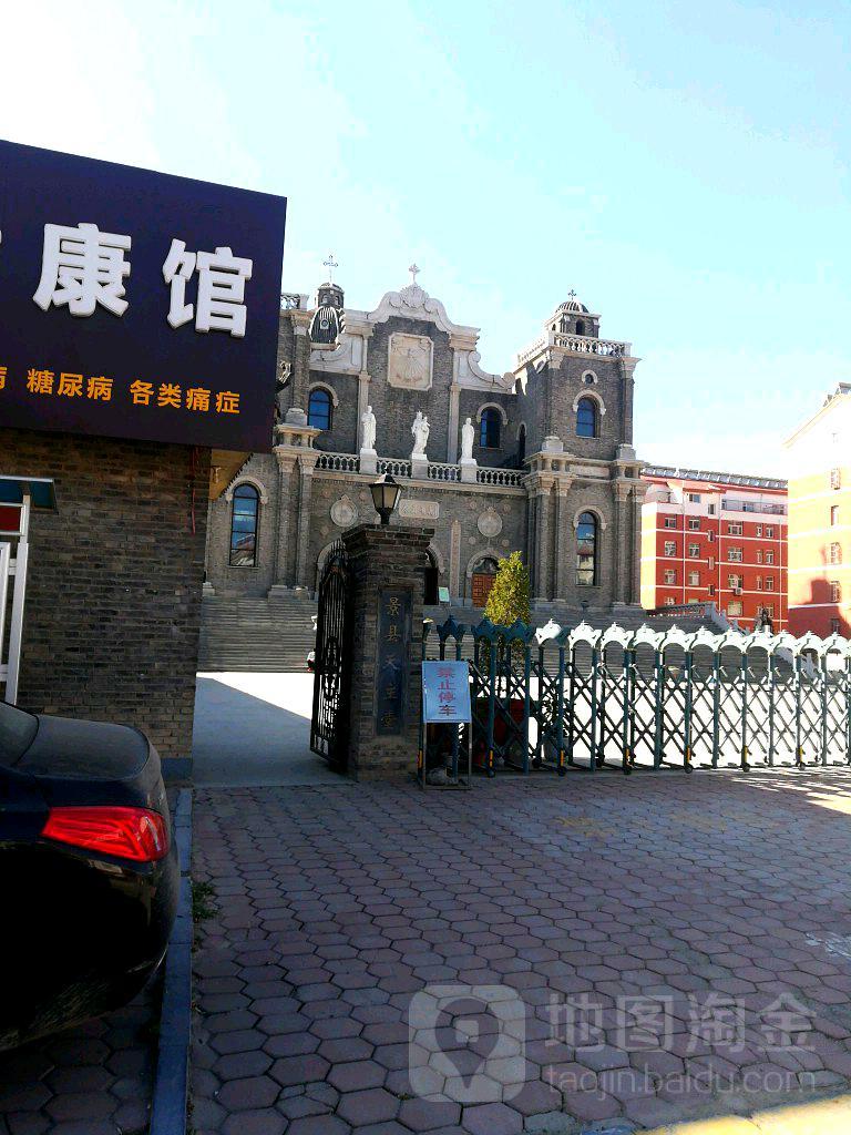 景县天主堂 - 星际高球联盟-中国精英人士高尔夫旅游度假实景