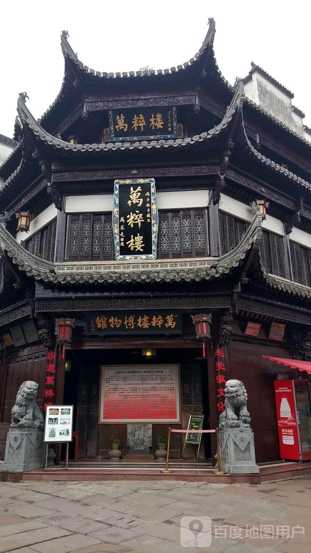 万粹楼博物馆 - 星际高球联盟-中国精英人士高尔夫旅游度假实景