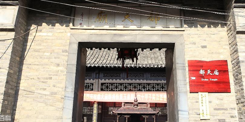 都天庙 - 星际高球联盟-中国精英人士高尔夫旅游度假实景