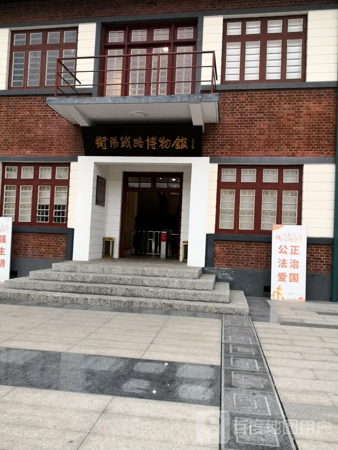 衡阳铁路博物馆 - 星际高球联盟-中国精英人士高尔夫旅游度假实景