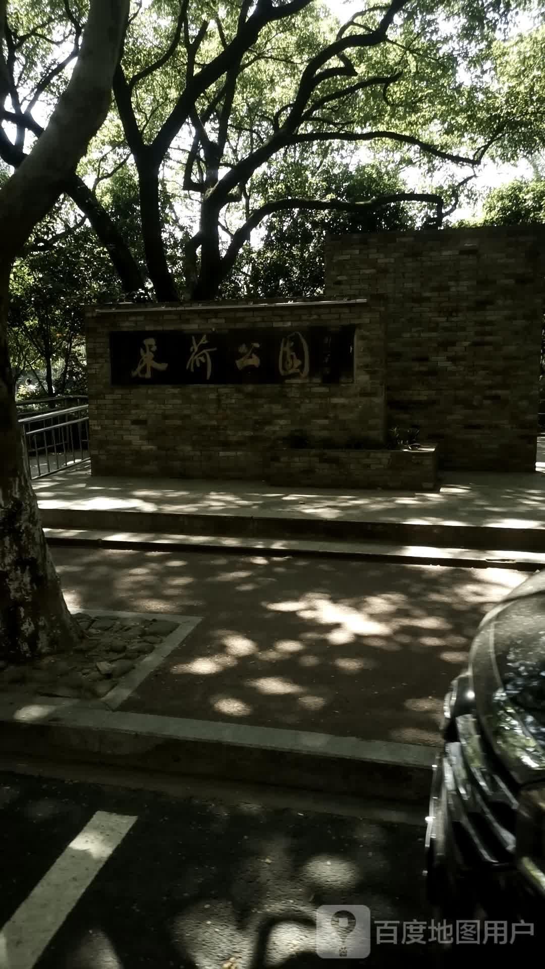 采荷公园 - 星际高球联盟-中国精英人士高尔夫旅游度假实景