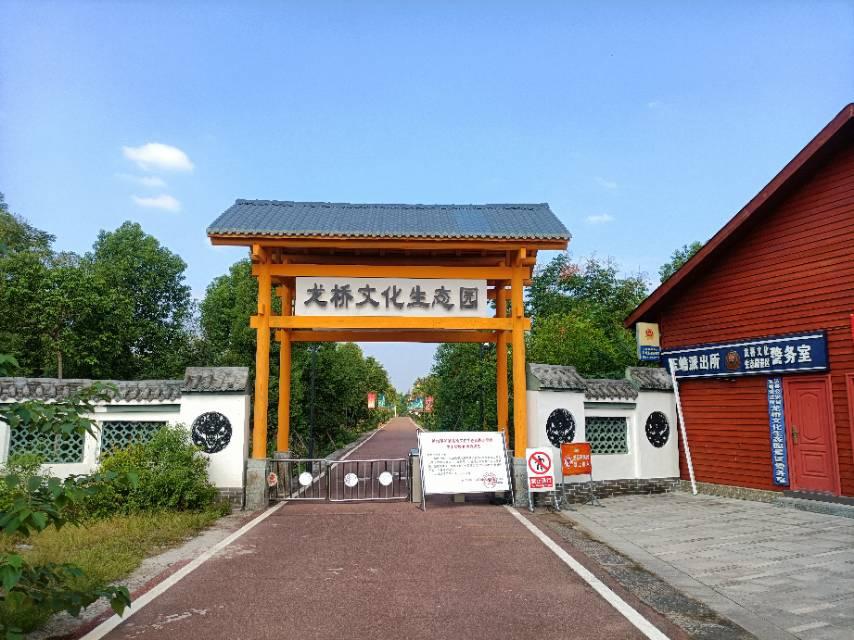 龙桥文化生态园 - 星际高球联盟-中国精英人士高尔夫旅游度假实景