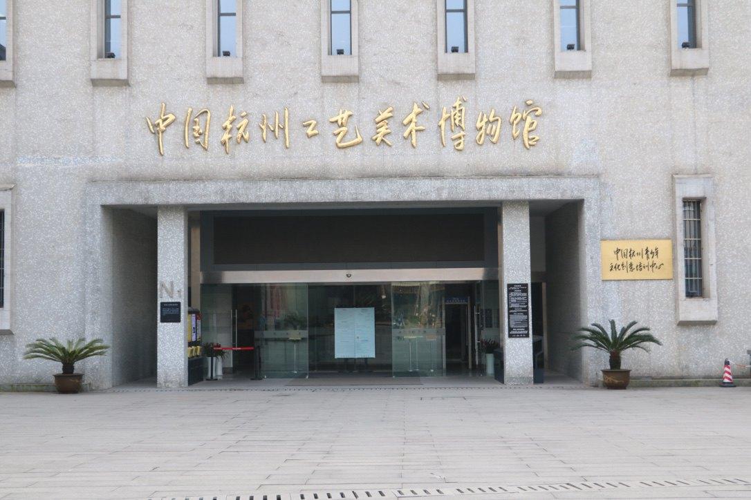中国杭州工艺美术博物馆 - 星际高球联盟-中国精英人士高尔夫旅游度假实景