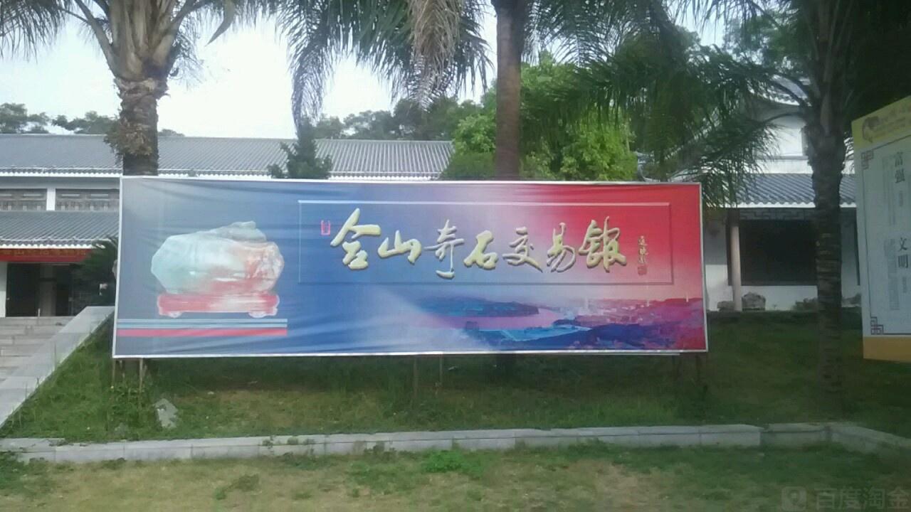 合山奇石博物馆 - 星际高球联盟-中国精英人士高尔夫旅游度假实景