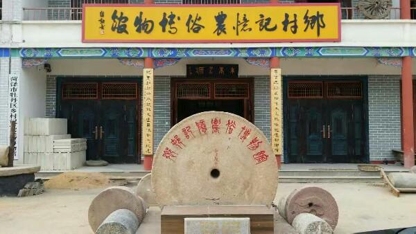 乡村记忆农俗博物馆 - 星际高球联盟-中国精英人士高尔夫旅游度假实景