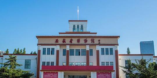 安徽省博物馆(旧馆) - 星际高球联盟-中国精英人士高尔夫旅游度假实景