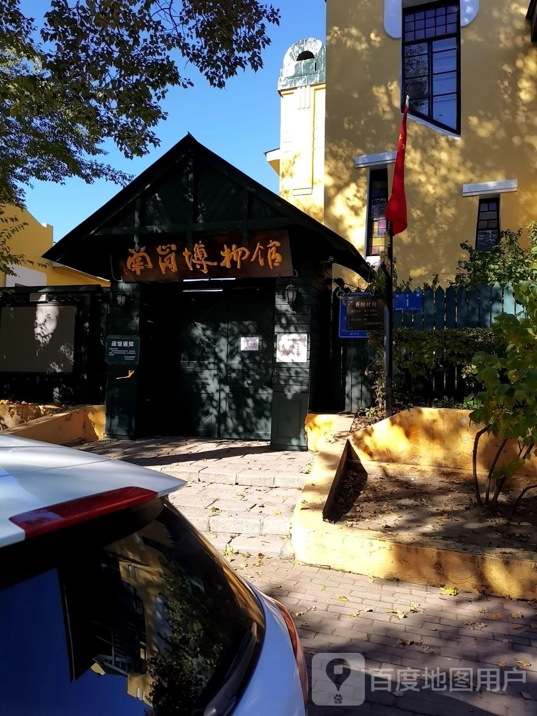 南岗博物馆 - 星际高球联盟-中国精英人士高尔夫旅游度假实景