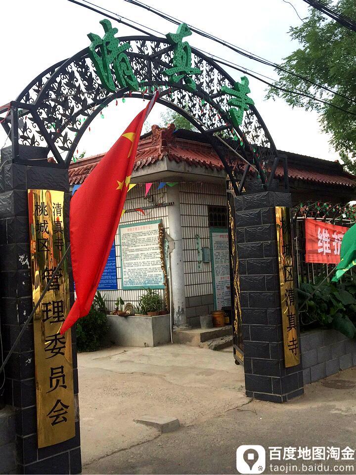 桃城区清真寺(京衡南大街) - 星际高球联盟-中国精英人士高尔夫旅游度假实景