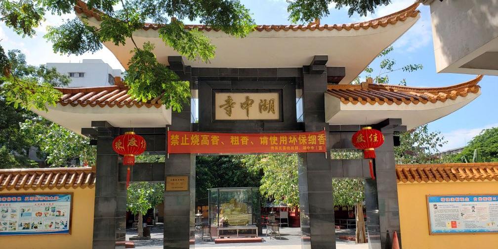 湖中寺 - 星际高球联盟-中国精英人士高尔夫旅游度假实景