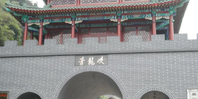 青龙峡门楼 - 星际高球联盟-中国精英人士高尔夫旅游度假实景