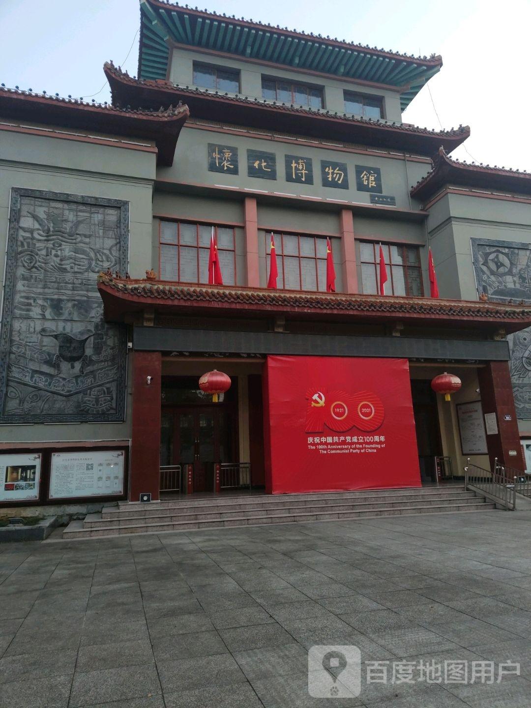 怀化博物馆 - 星际高球联盟-中国精英人士高尔夫旅游度假实景