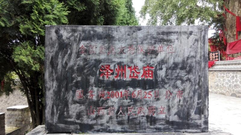 岱庙 - 星际高球联盟-中国精英人士高尔夫旅游度假实景