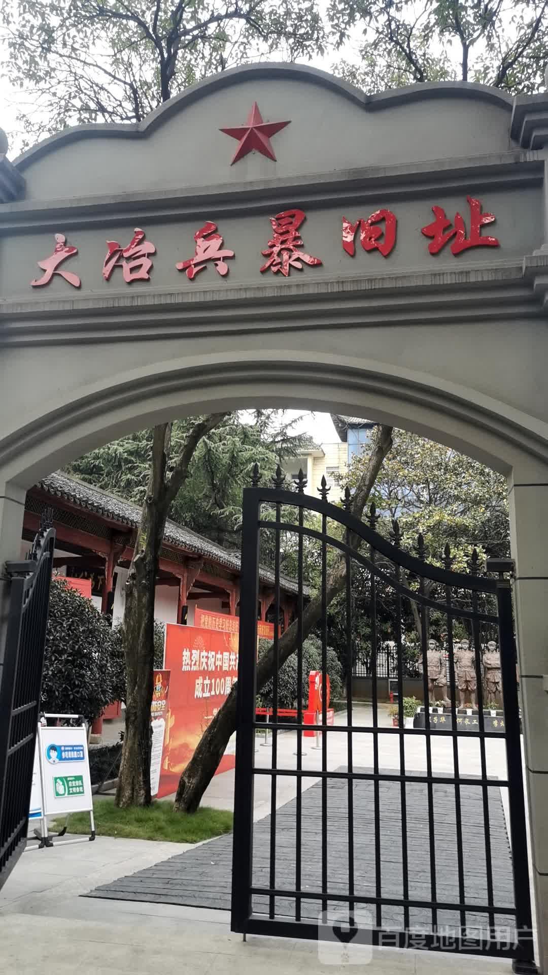 大冶兵暴旧址 - 星际高球联盟-中国精英人士高尔夫旅游度假实景