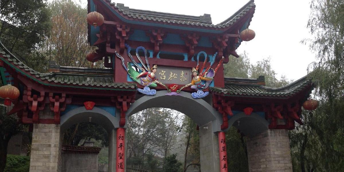 赤松黄大仙旅游风景区 - 星际高球联盟-中国精英人士高尔夫旅游度假实景