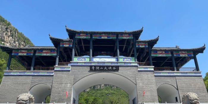济南青铜山大峡谷风景区 - 星际高球联盟-中国精英人士高尔夫旅游度假实景