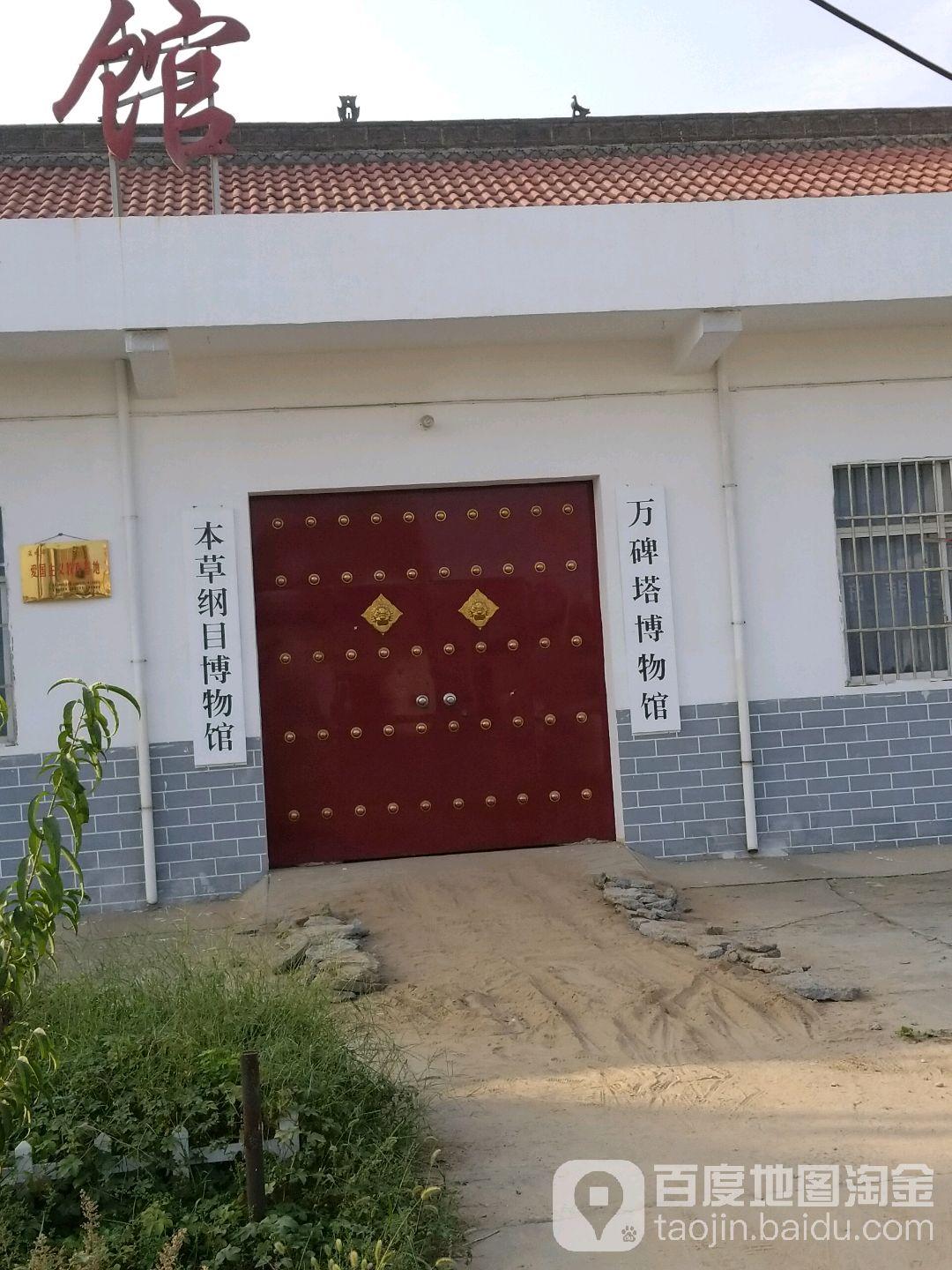本草纲目博物馆 - 星际高球联盟-中国精英人士高尔夫旅游度假实景