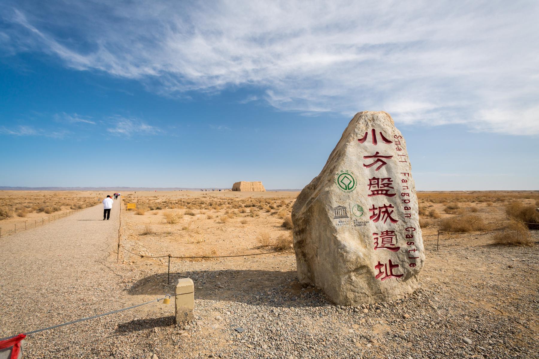 玉门关遗址 - 星际高球联盟-中国精英人士高尔夫旅游度假实景