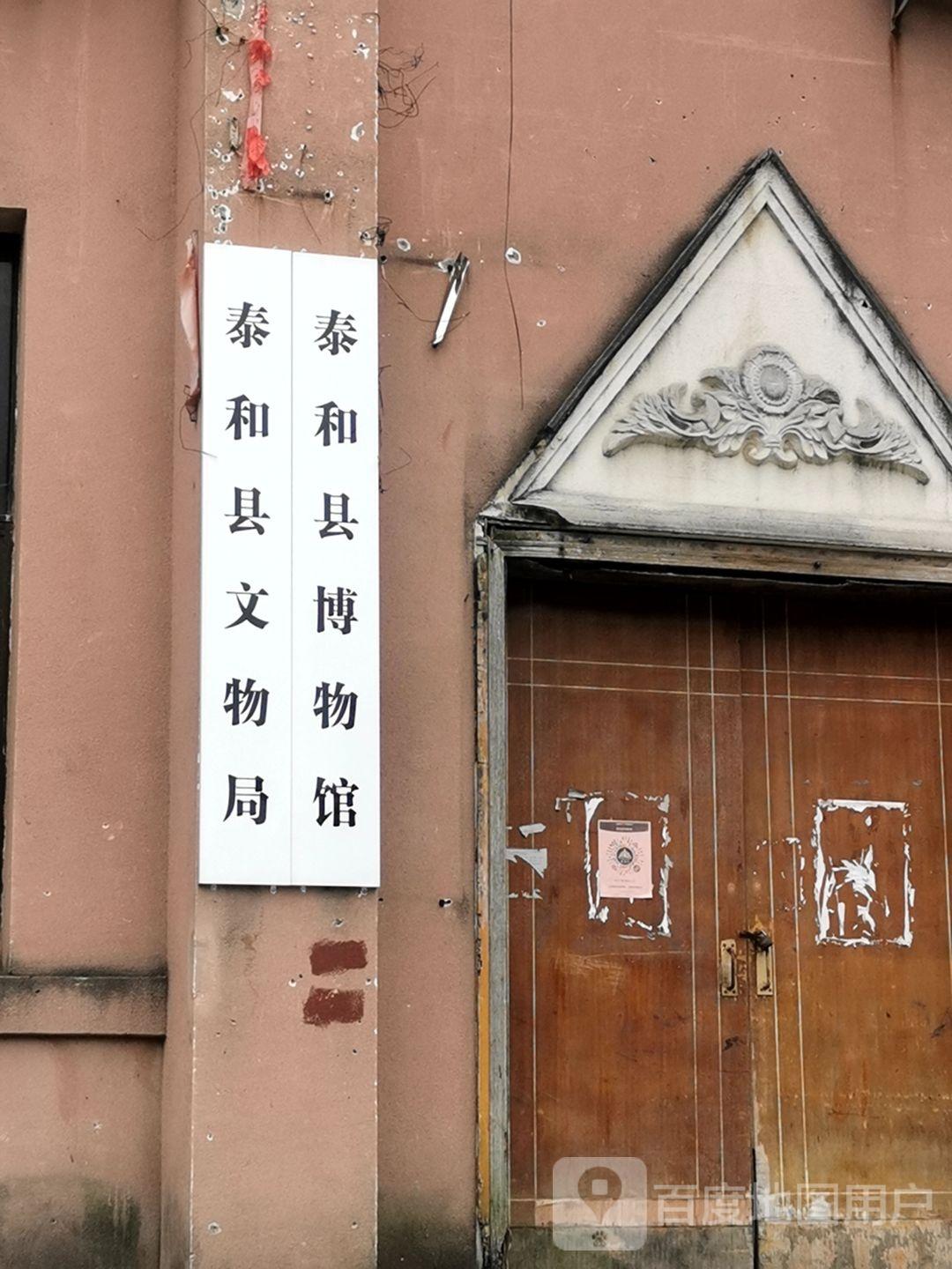 泰和县博物馆 - 星际高球联盟-中国精英人士高尔夫旅游度假实景