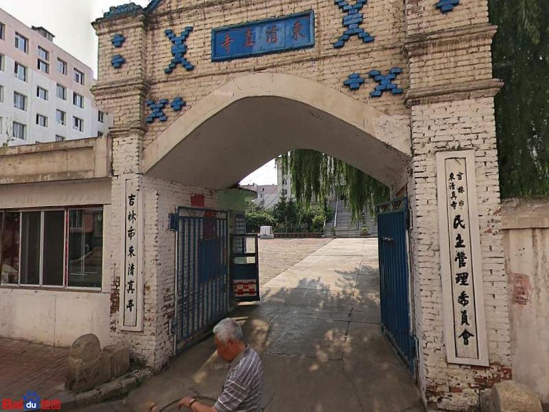 吉林市东清真寺 - 星际高球联盟-中国精英人士高尔夫旅游度假实景