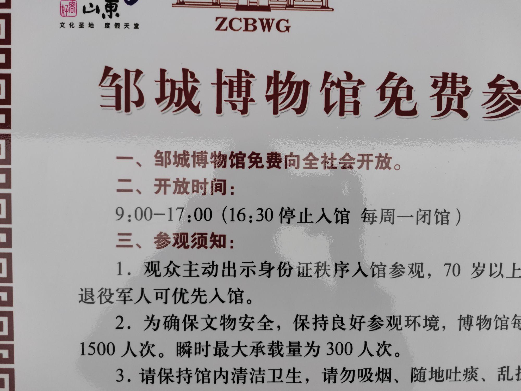 邹城博物馆 - 星际高球联盟-中国精英人士高尔夫旅游度假实景
