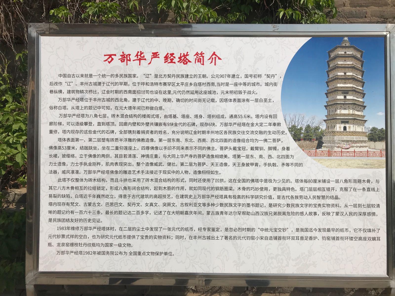 万部华严经塔 - 星际高球联盟-中国精英人士高尔夫旅游度假实景