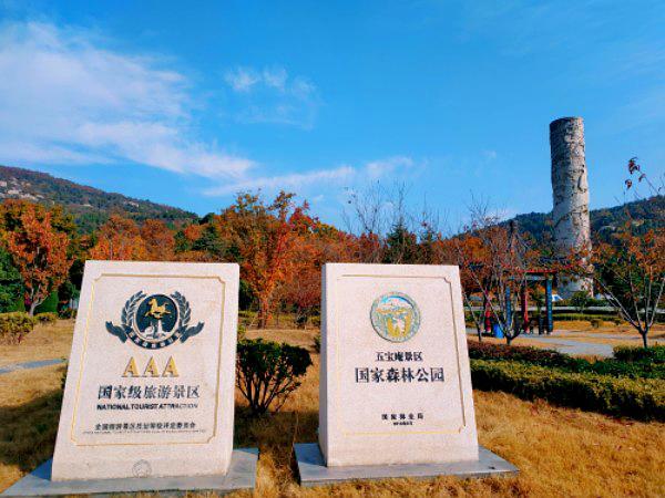 邹城五宝庵山 - 星际高球联盟-中国精英人士高尔夫旅游度假实景