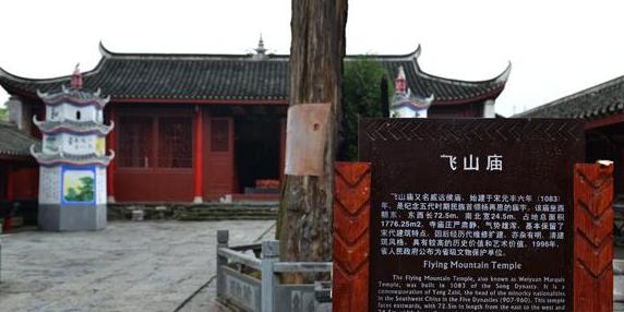 飞山庙 - 星际高球联盟-中国精英人士高尔夫旅游度假实景