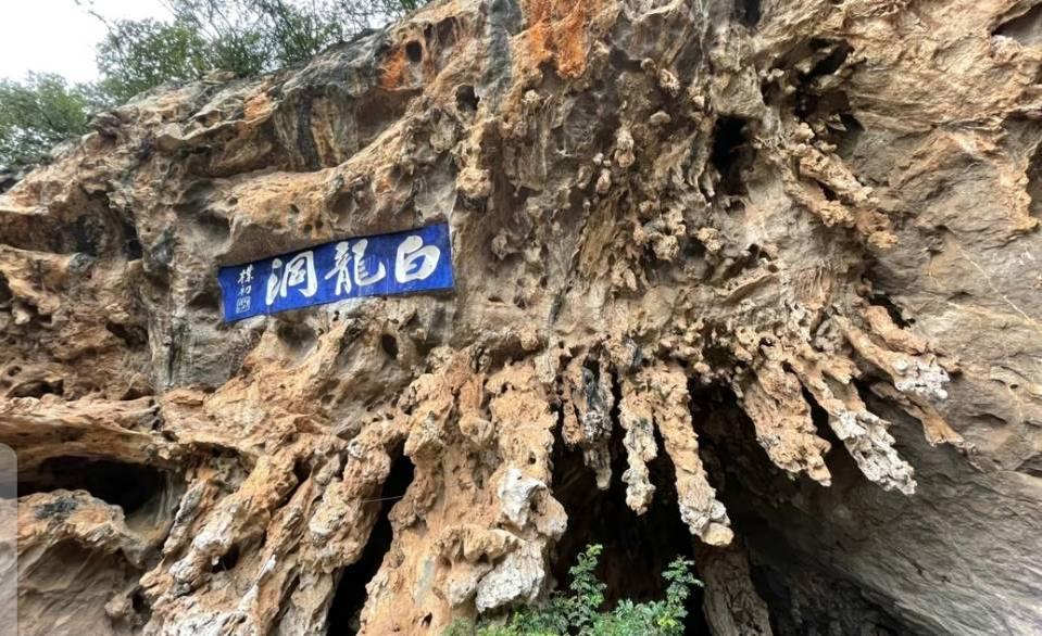 白龙洞 - 星际高球联盟-中国精英人士高尔夫旅游度假实景