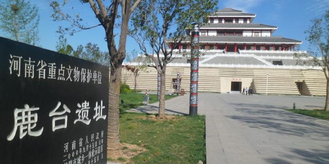 鹿台遗址 - 星际高球联盟-中国精英人士高尔夫旅游度假实景