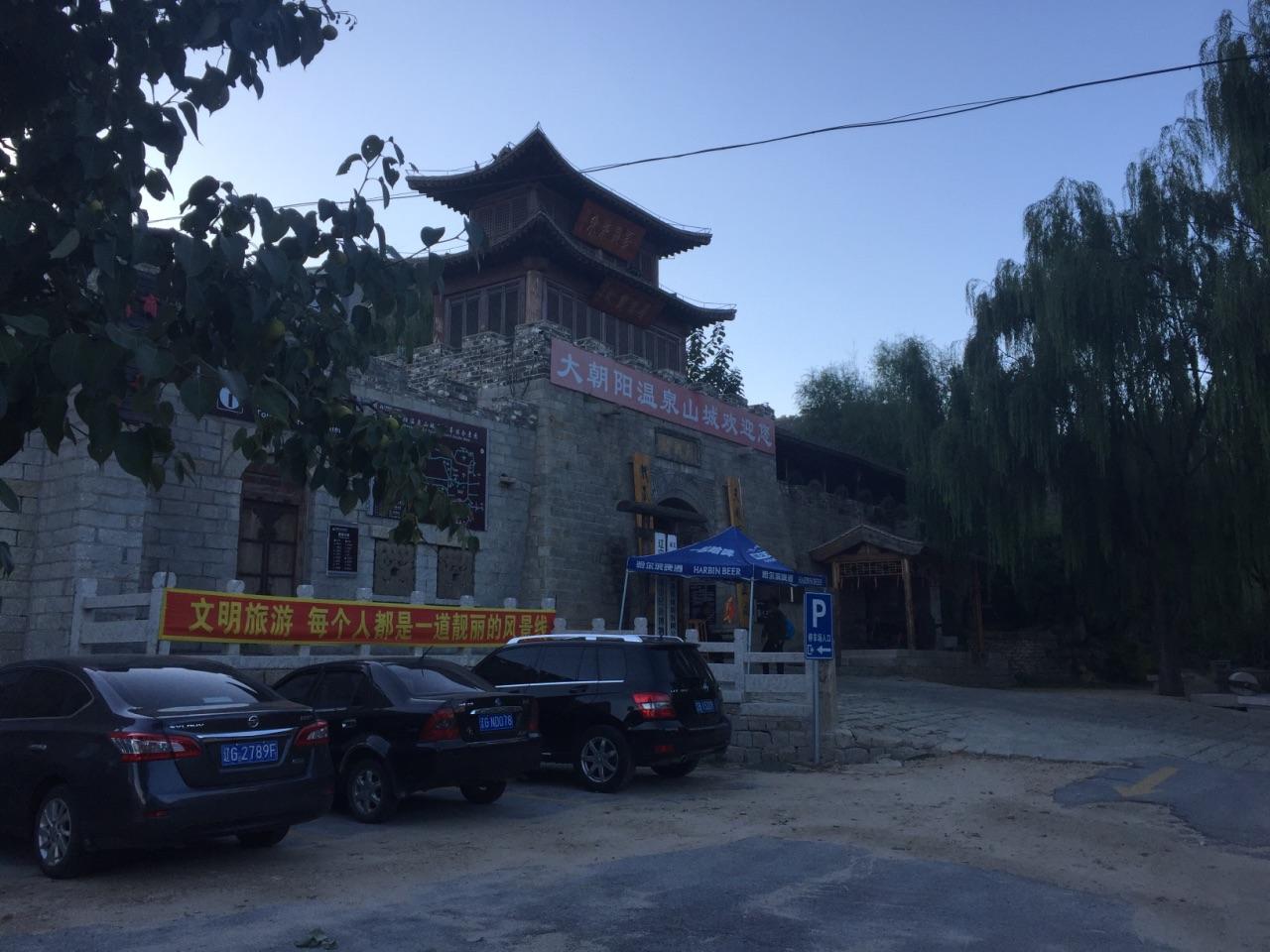 大朝阳温泉山城 - 星际高球联盟-中国精英人士高尔夫旅游度假实景