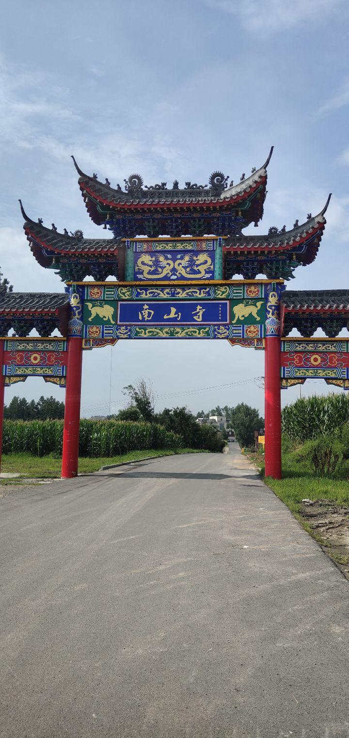 南山寺 - 星际高球联盟-中国精英人士高尔夫旅游度假实景