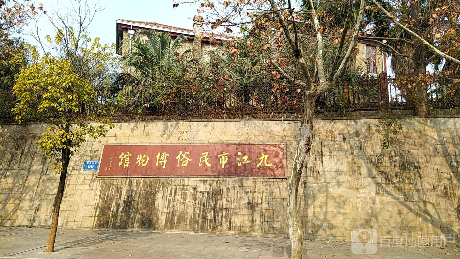 九江市民俗博物馆 - 星际高球联盟-中国精英人士高尔夫旅游度假实景