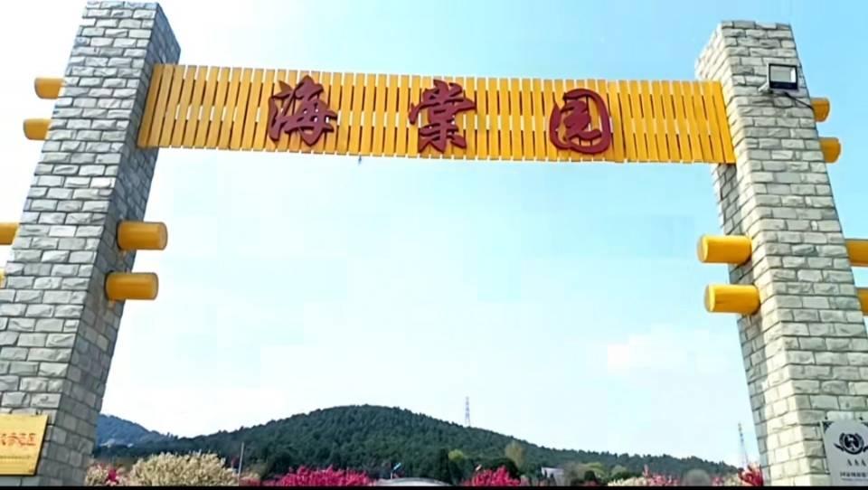 圣母山海棠园 - 星际高球联盟-中国精英人士高尔夫旅游度假实景