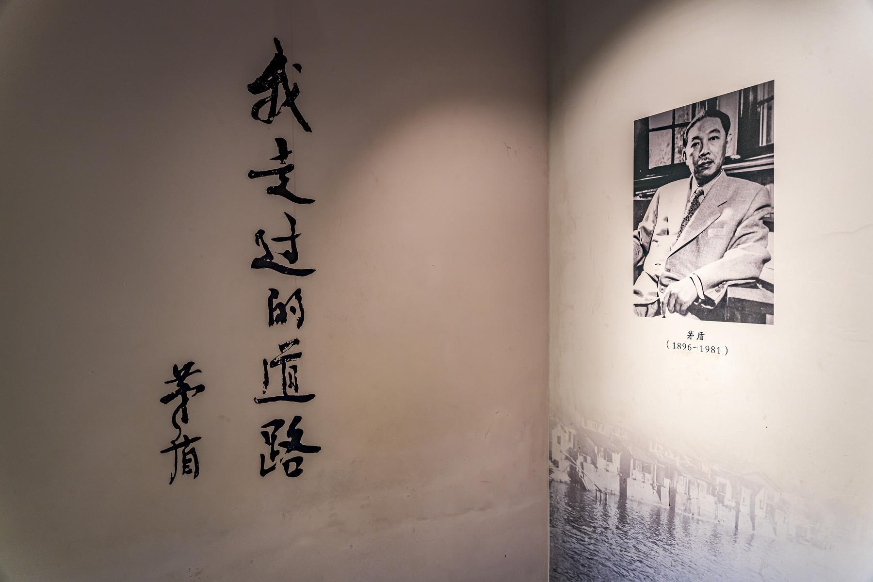 茅盾故居 - 星际高球联盟-中国精英人士高尔夫旅游度假实景