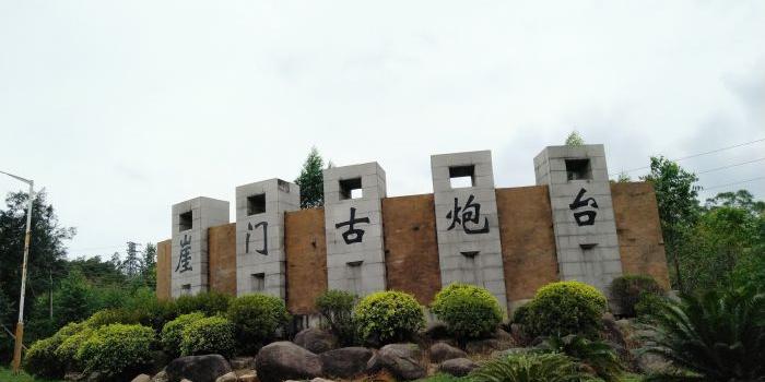 崖门炮台 - 星际高球联盟-中国精英人士高尔夫旅游度假实景